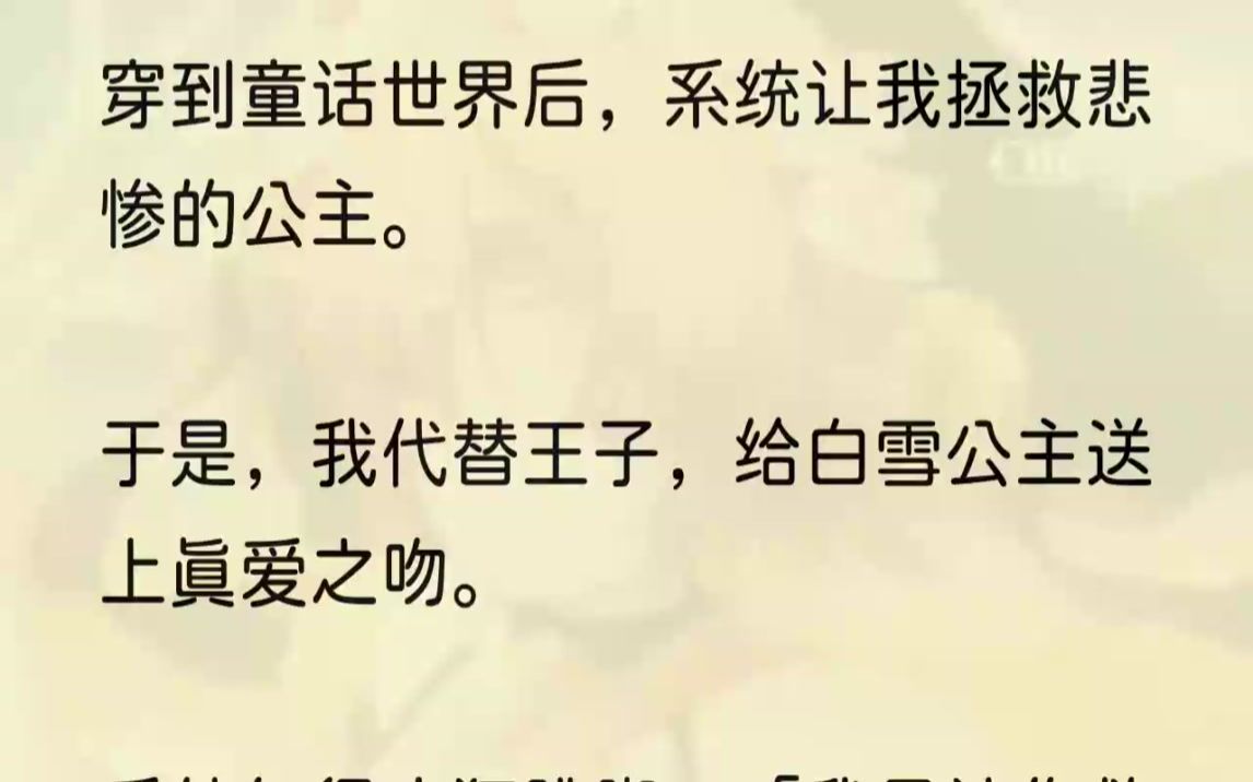 紧赶慢赶,还是来迟一步.小美人鱼已经救了那个落水的倒霉王子.「别亲!