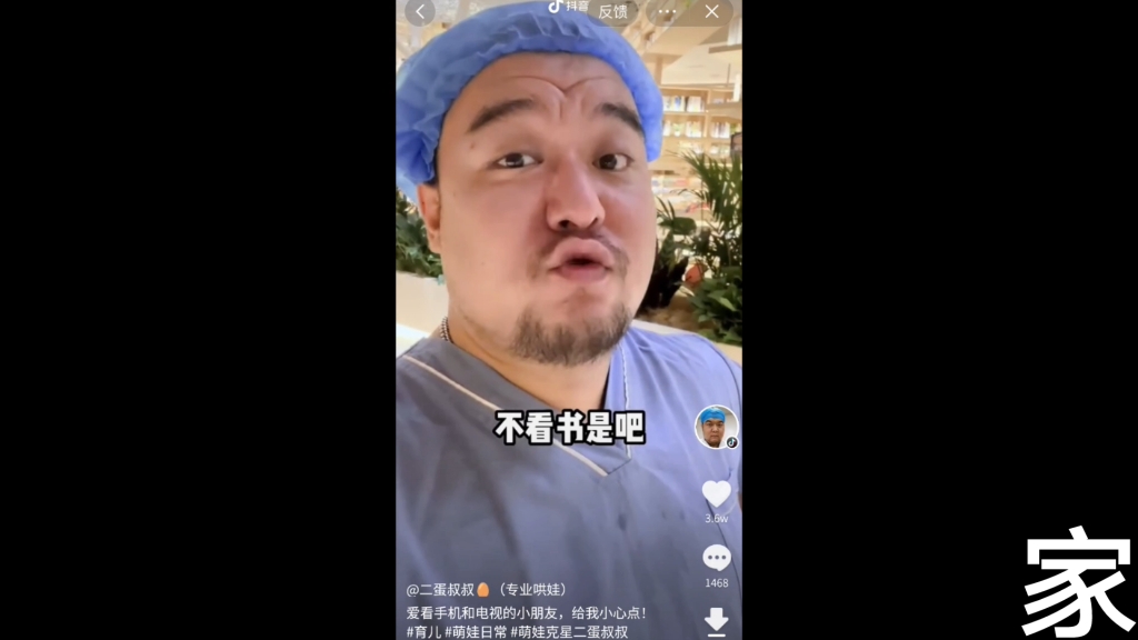 二蛋叔叔一天到晚吐槽儿童!恐吓小孩子!小孩子内心非常脆弱!