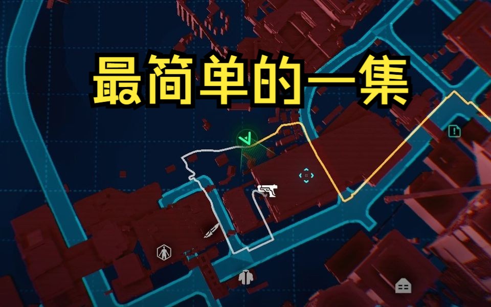 [图]赛博朋克2077不走大门进入狗镇方法(最简单无需bug)