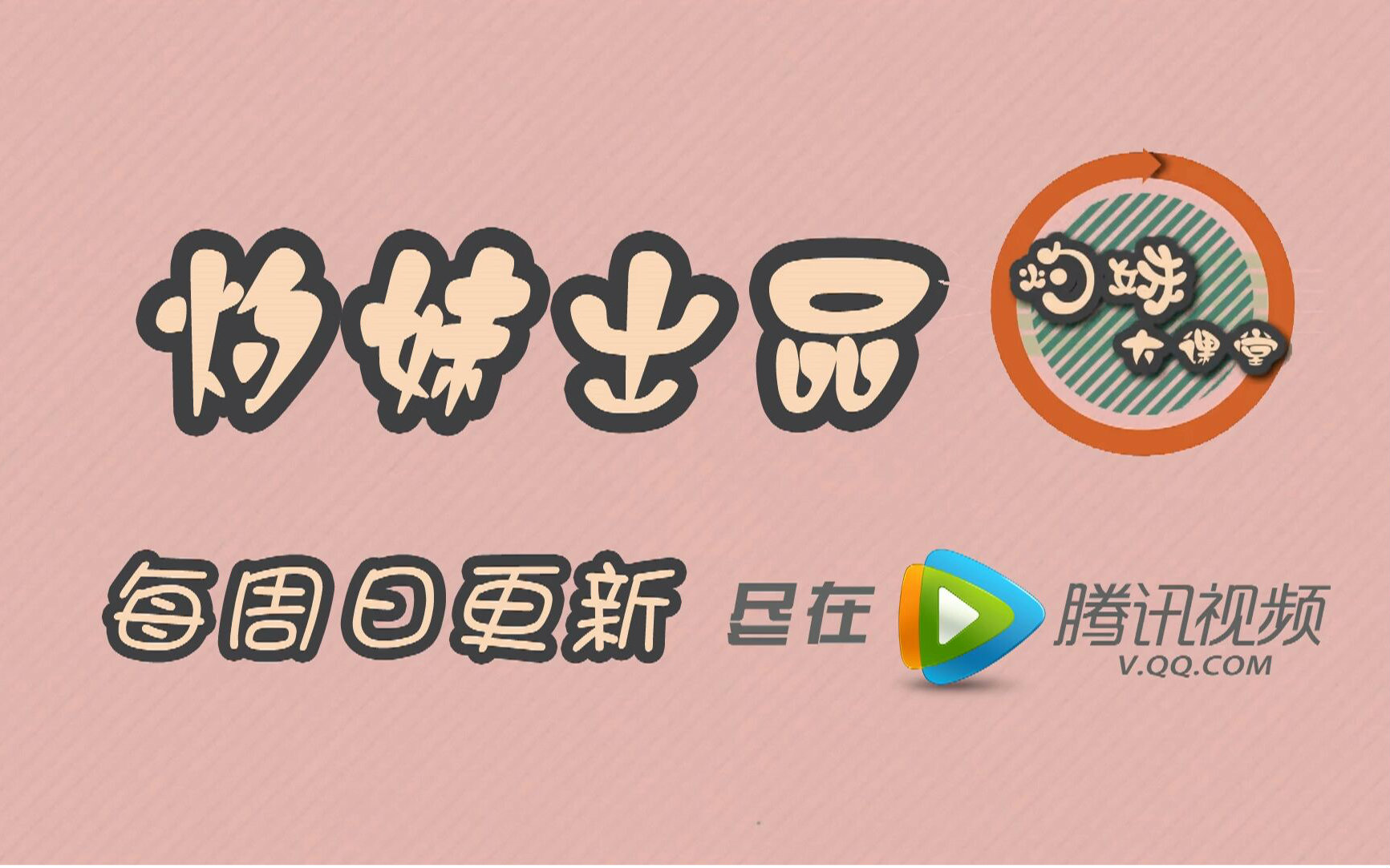 刀刀烈火哔哩哔哩bilibili