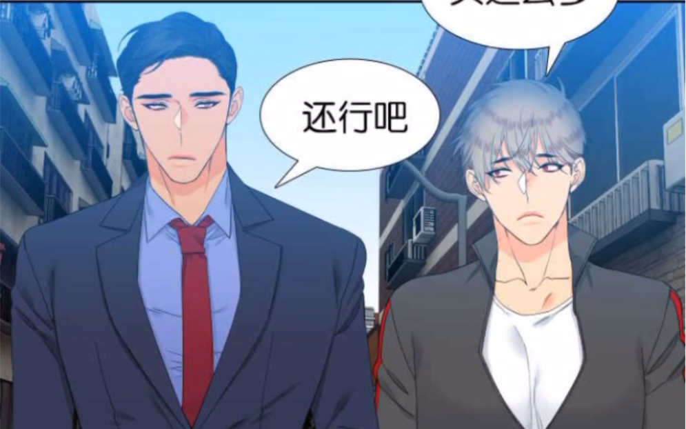 【狼的香气·甜漫】第一次见家长,多少有些紧张!_哔哩哔哩_bilibili