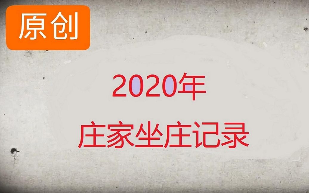 [图]庄股《002935第24集》 《全网独家实盘交易记录》《股票大作手回忆录》