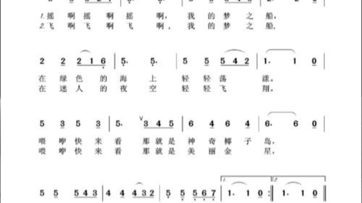 《愉快的梦》是我小时候最喜欢的歌,10岁那年六一节班主任送了我一盒名叫《愉快的梦》的磁带,从此指引我走上音乐之路.重新编曲,分享给大家.哔...