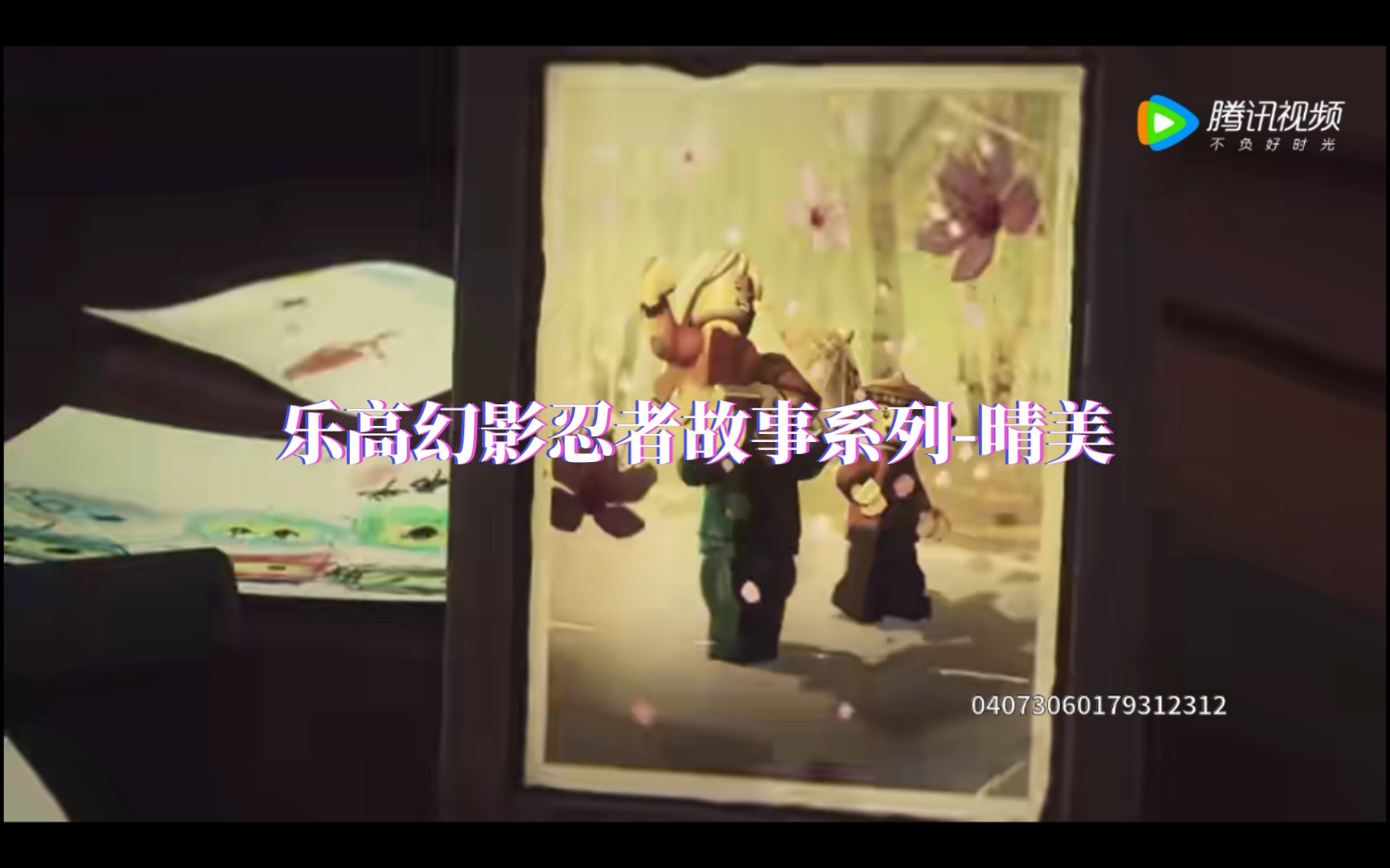 乐高幻影忍者故事系列-晴美