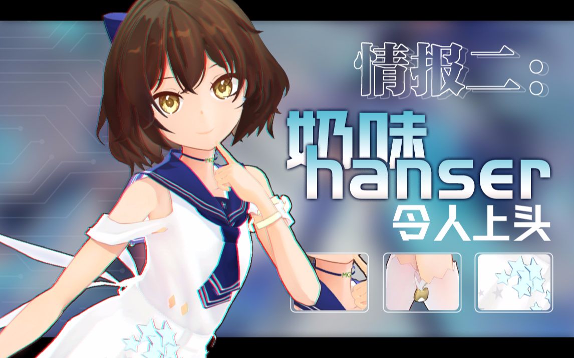 登乐v计划hanser最终舞台曝光奶味十足令人上头