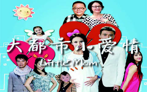 大都市小爱情第29集-电视剧-全集-高清正版在线观看-bilibili-哔哩