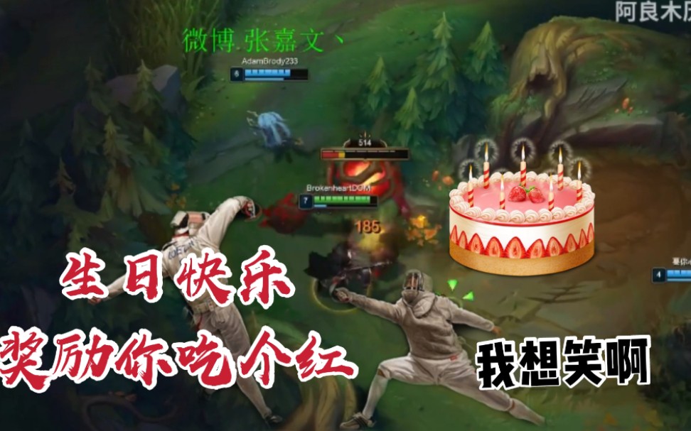 张嘉文芒果鱼双排双修组合互相勾心斗角哪天去看看真有没有狐臭