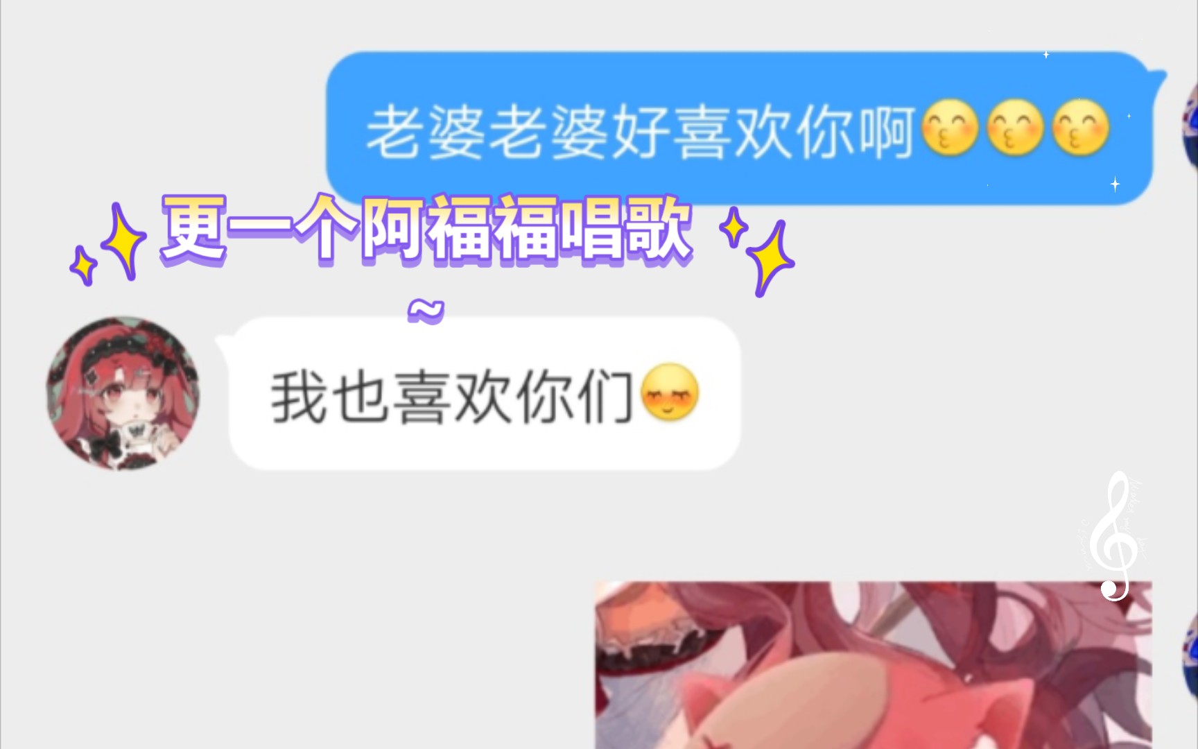 【阿福福𐟎䣀‘更一个阿福福唱歌~哔哩哔哩bilibili