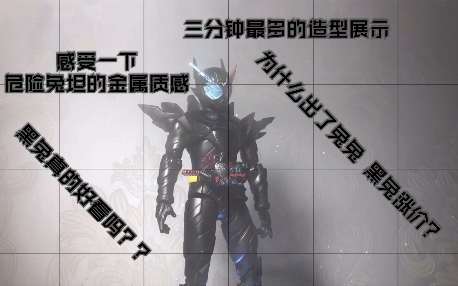 万代shf假面骑士build危险兔坦造型介绍看看就行真好看黑兔