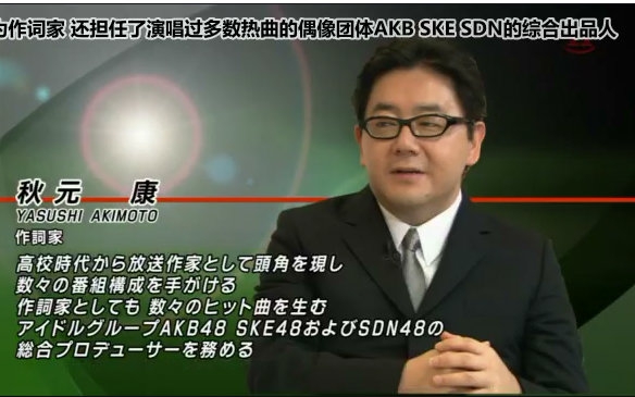 【AKB】秋元康在2010年对AKB的预想和展望,101002 未来展望EP27哔哩哔哩bilibili