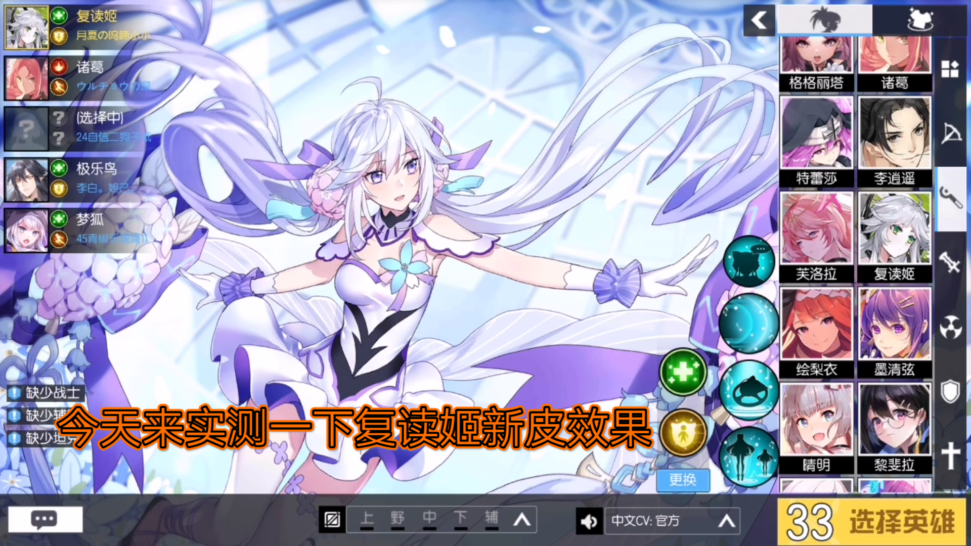 300大作战复读姬新皮实测
