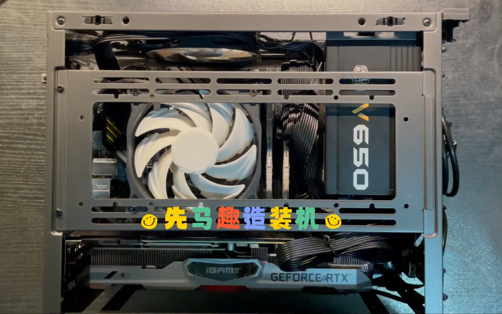 【充 满 妥 协】低成本的先马趣造装机