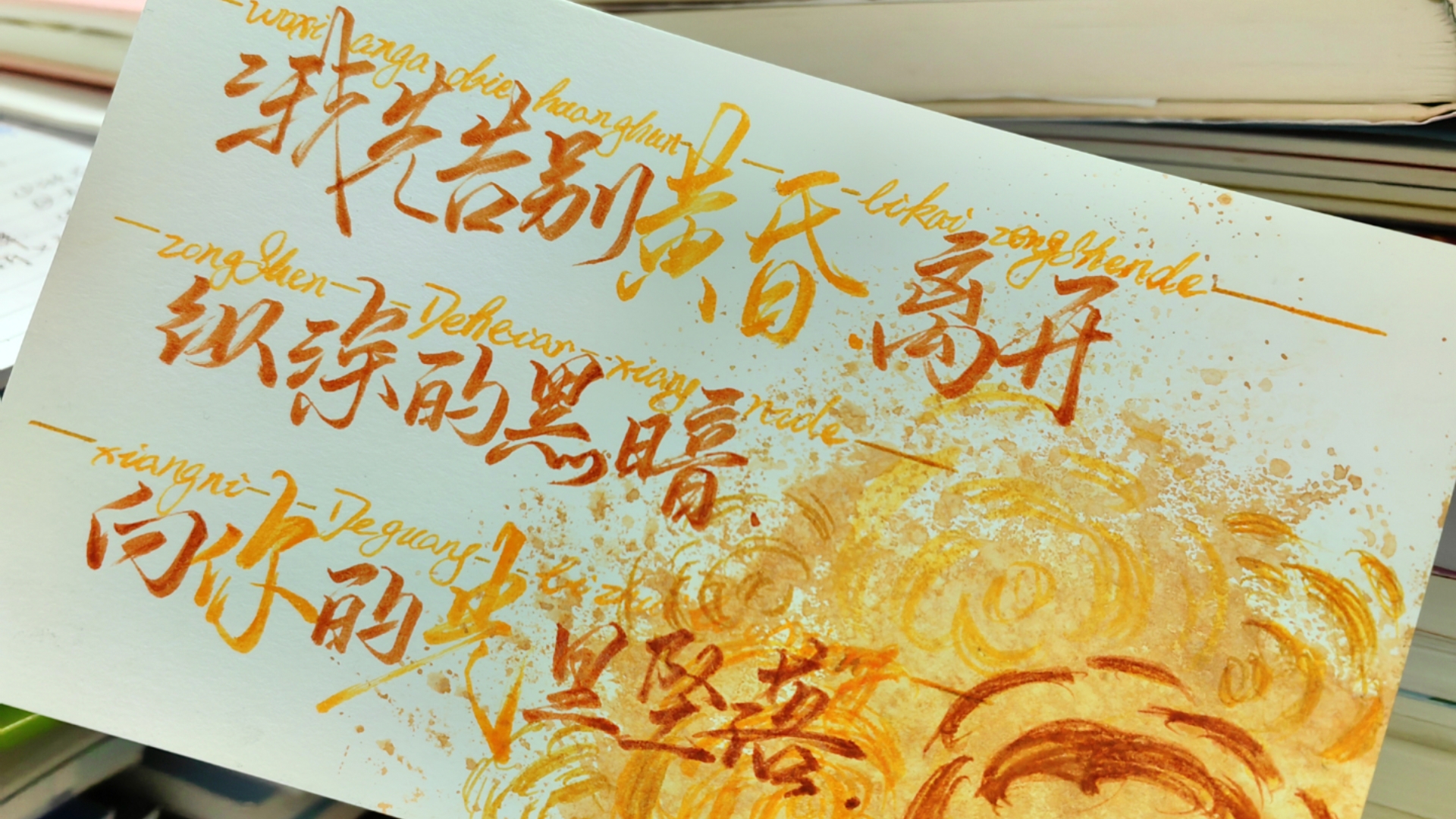 手写|攒一波原耽!