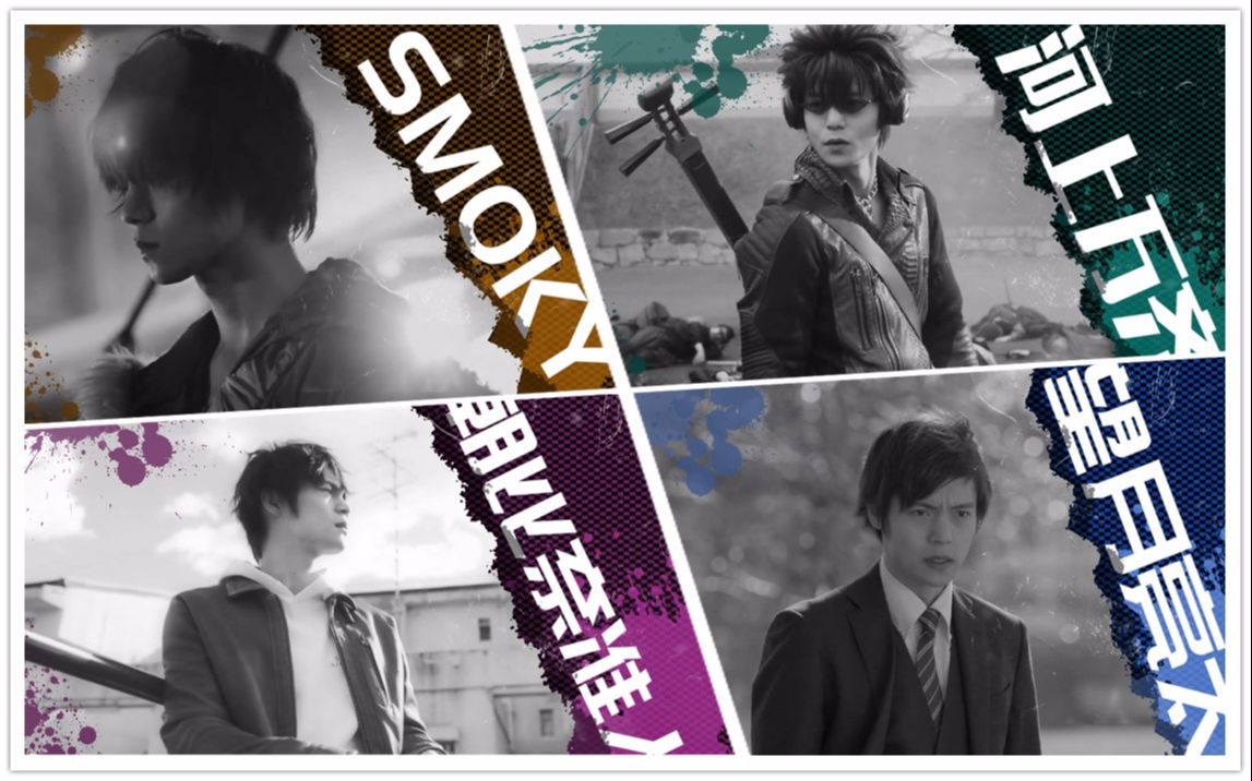 洼田正孝河上万齐smoky望月亮太朝比奈准人打戏cut丨打架超帅的masa