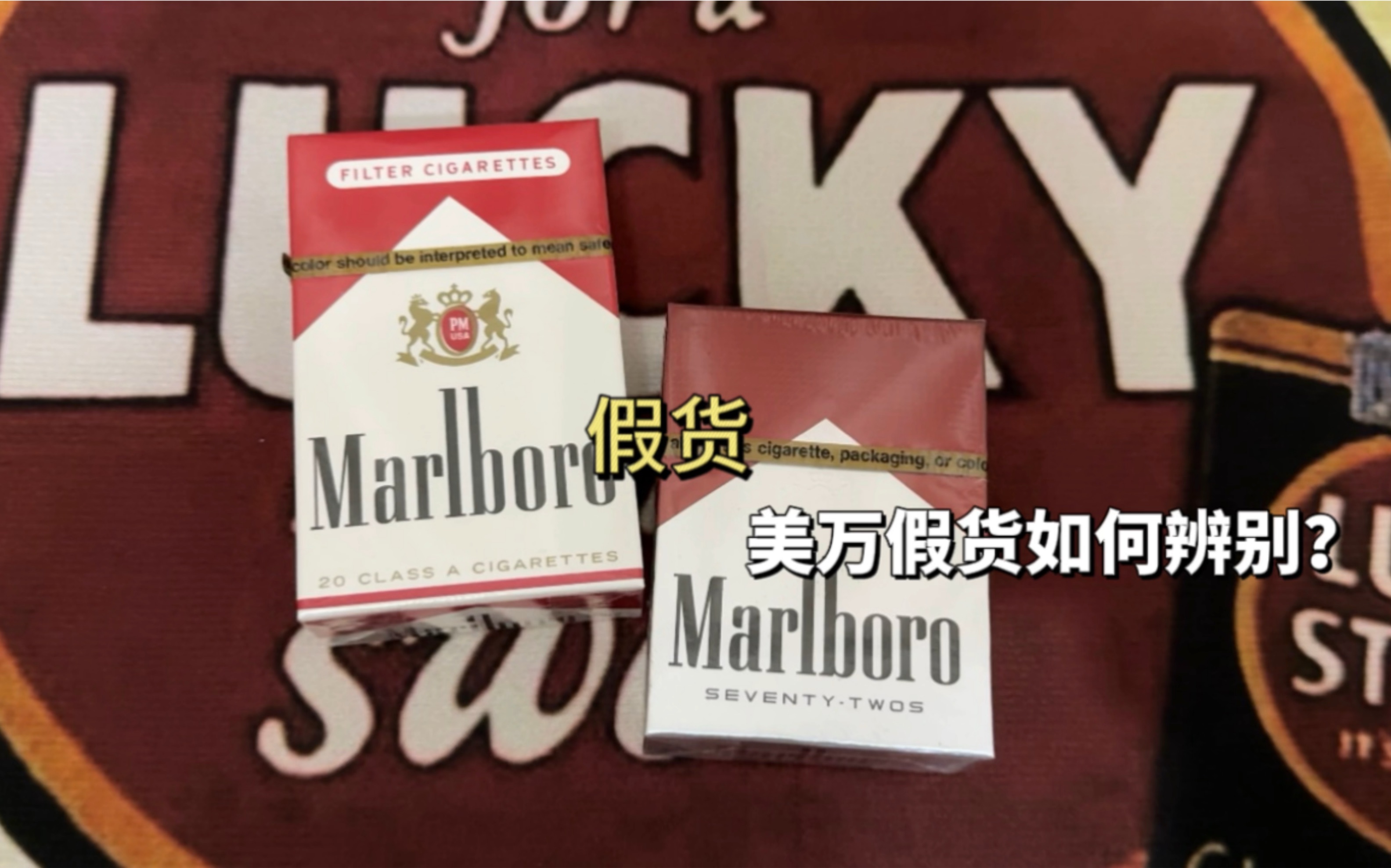 Marlboro万宝路系列美产万宝路正品和假货分辨方法 学到就是赚到哔哩哔哩bilibili