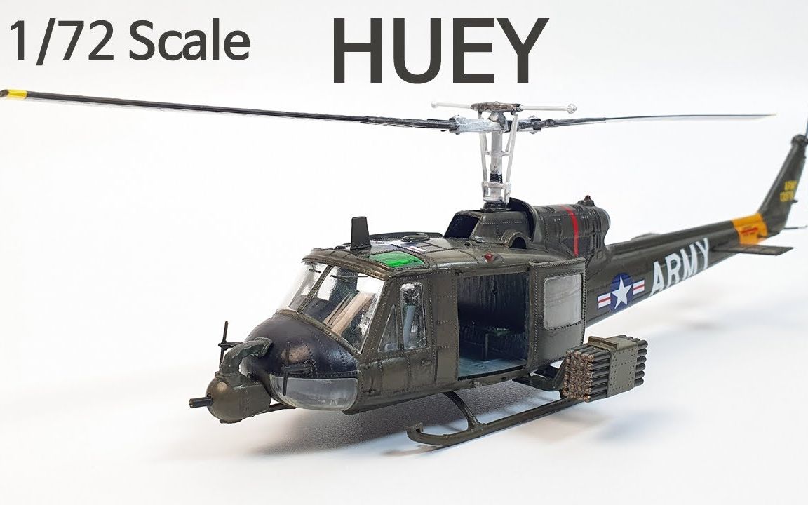 【chilhada笔涂】田宫 1/72 uh-1b huey "休伊"直升机模型制作视频