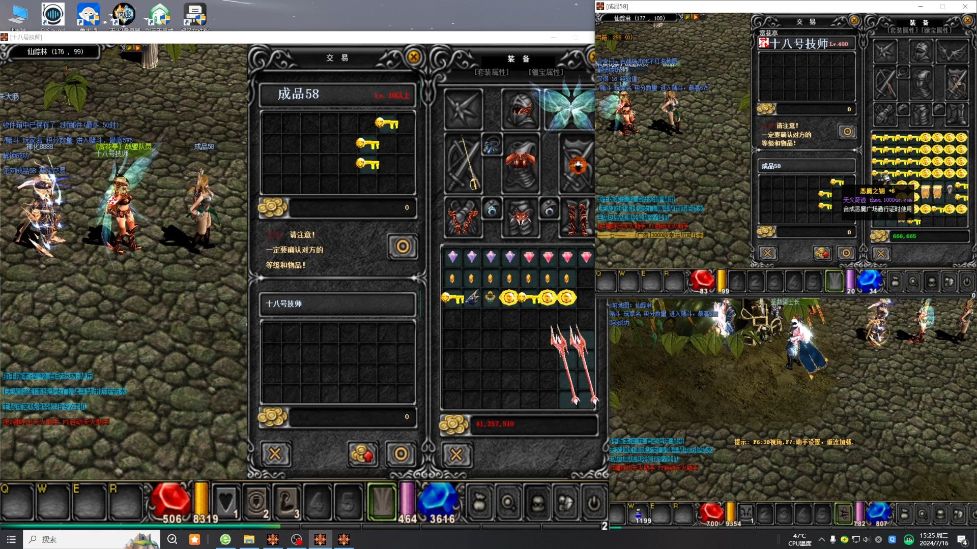 奇迹mu从零开始8(合成装备 狼材料 三代翅膀材料)上