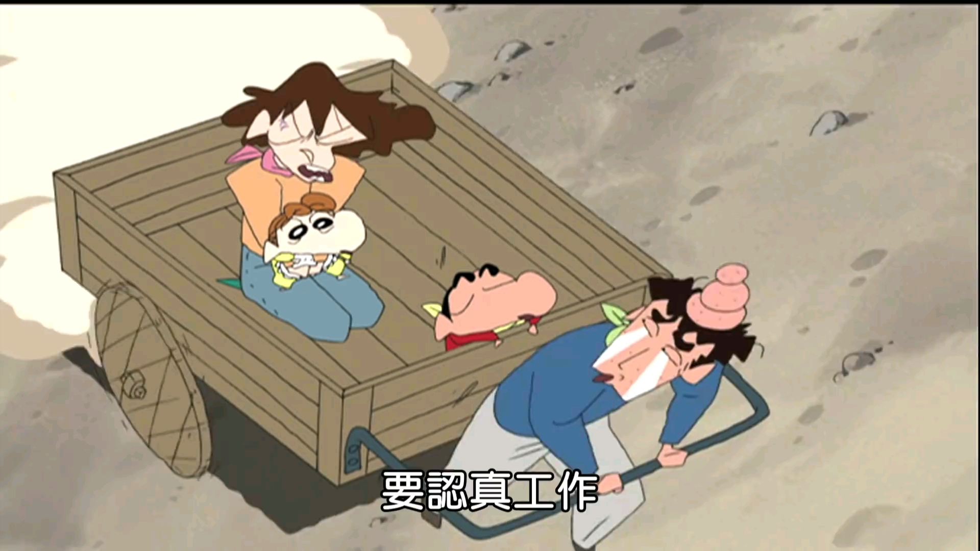 蜡笔小新sp 荒野的春日部西部片哦1