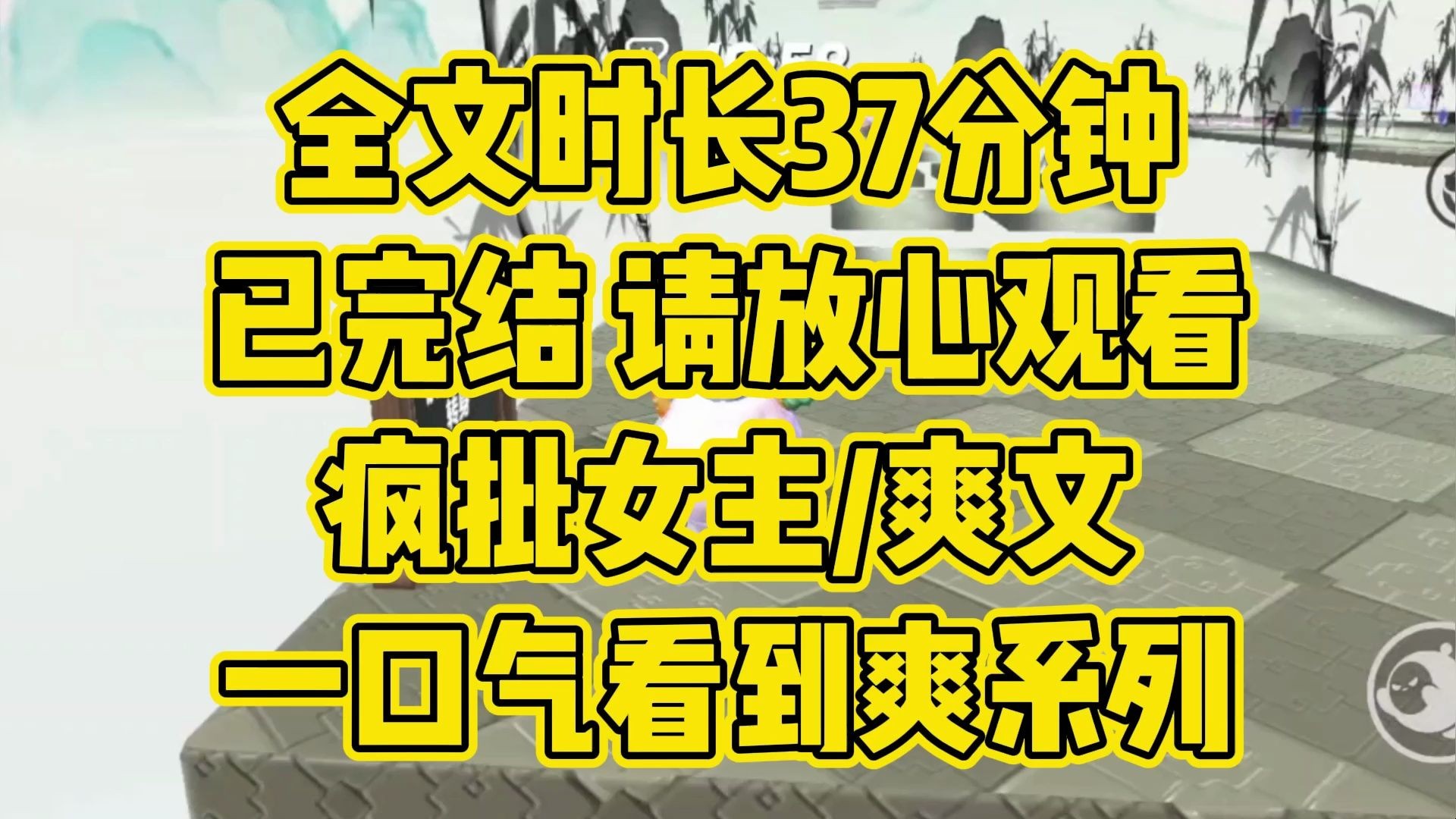 [图]【完结文】疯批女主，相比起努力做人的虎妖父子，我更喜欢猎杀人渣