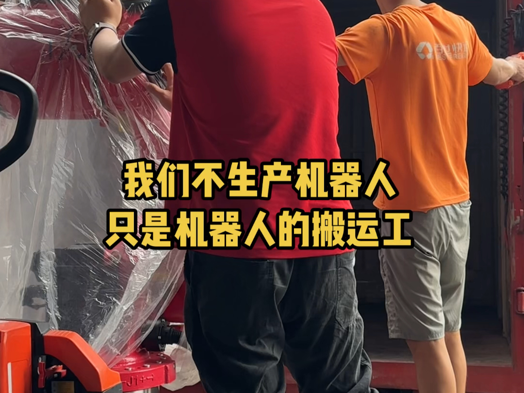 发货给客户干活#伯朗特机器人