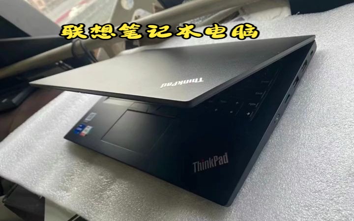 联想ThinkPad S2 gen6 ,金属面板超级本,酷睿i71165G7 四核!哔哩哔哩bilibili