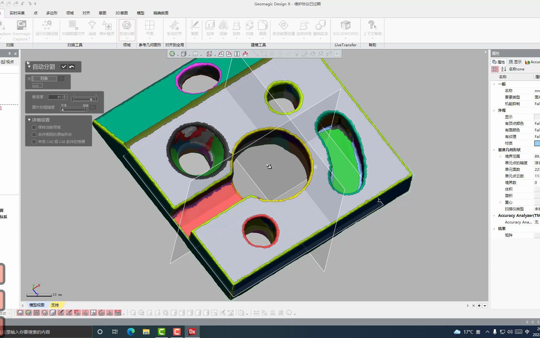 STL模型转Stp及输出到主流软件,Geomagic(杰魔)逆向抄数建模,新手入门教学.哔哩哔哩bilibili