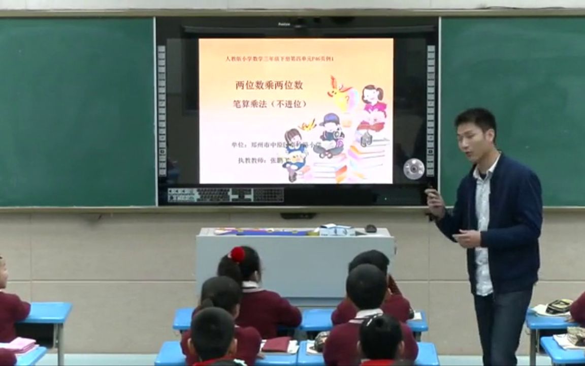 [图]【获奖】人教版三年级小学数学下册_4 两位数乘两位数笔算乘法（不进位）-张老师2公开课优质课视频获奖课件