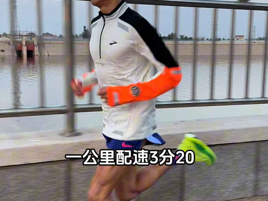 北马赛前强度课，大霞安排的这强度到位了，跑友们，北马见