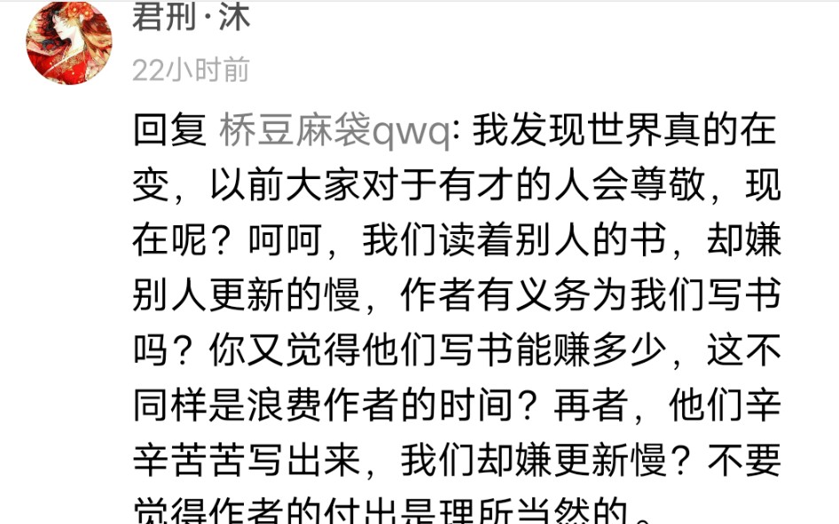 [图]【吐槽】关于作者断更半个月，然后我发现资本主义萌芽这件事。