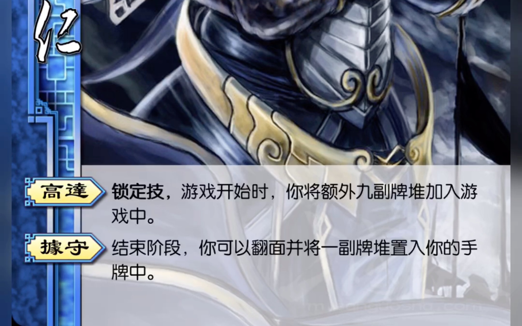 三国杀,但是极阴版