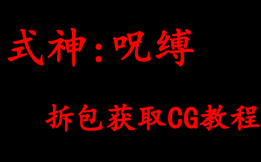assetstudio拆包教程 - 资源合集 - 小不点搜索