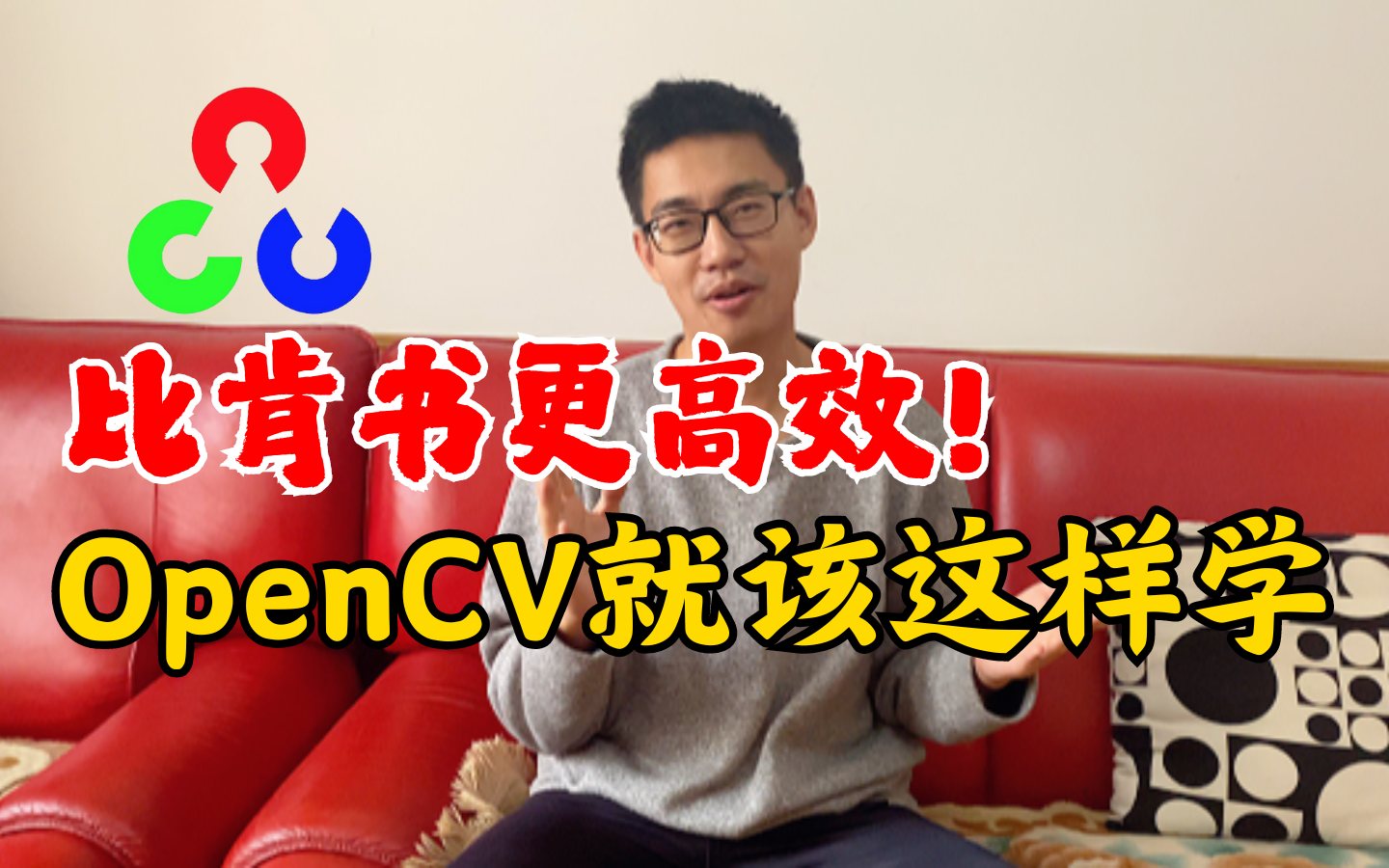 OpenCV就应该这样学!迪哥保姆级精讲OpenCV图像处理工具,从安装到项目实战,绝对比啃书高效!哔哩哔哩bilibili