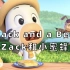 【3D英文儿歌】Zack and a Bee《Zack和小蜜蜂》