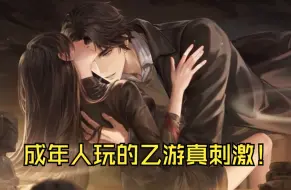 Download Video: 【世界之外】渎神背德强制爱？各种play一次看够！渡见春解说