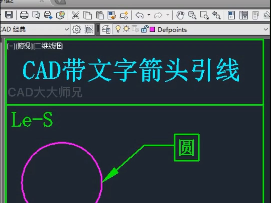 CAD画带文字边框箭头引线方法哔哩哔哩bilibili