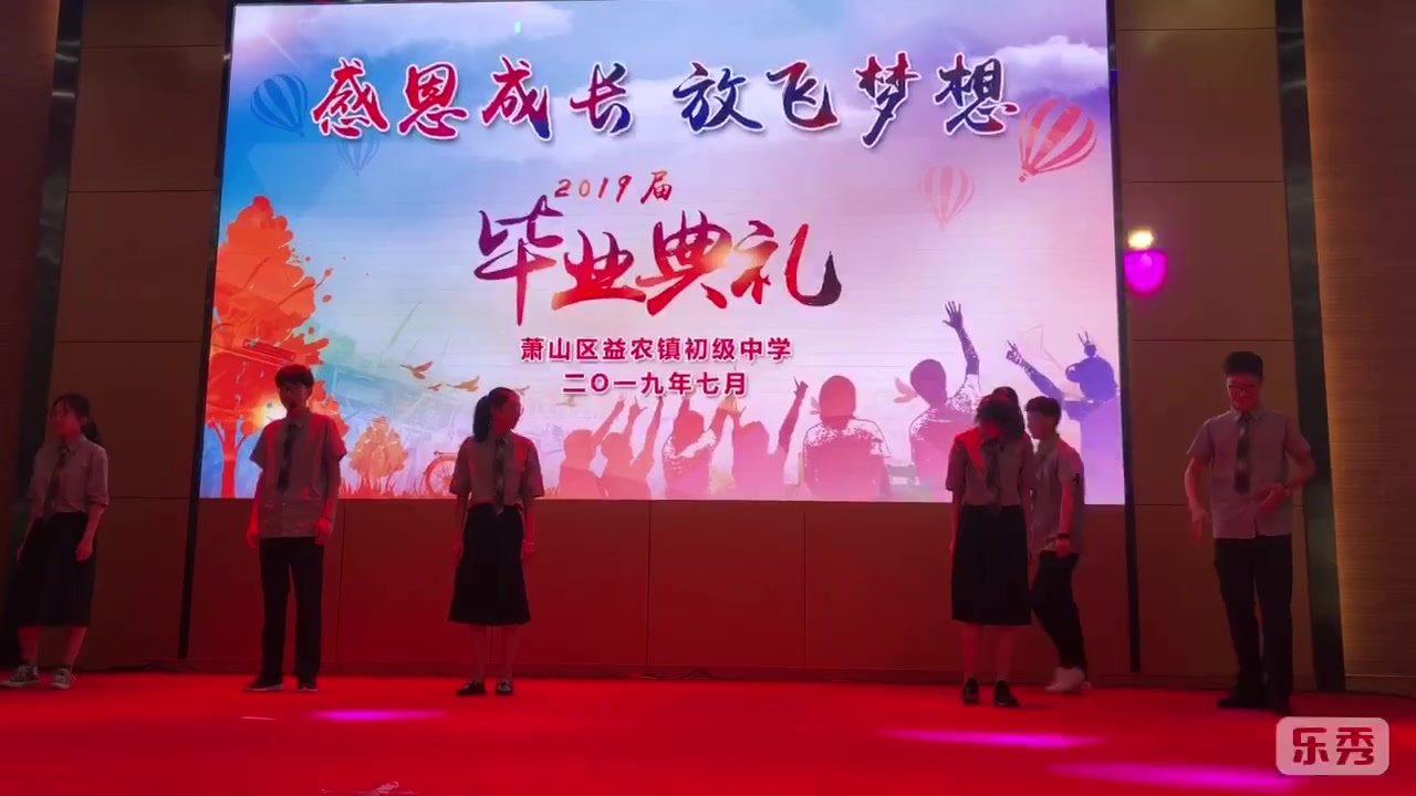 益农镇中2019届毕业典礼节目1哔哩哔哩bilibili