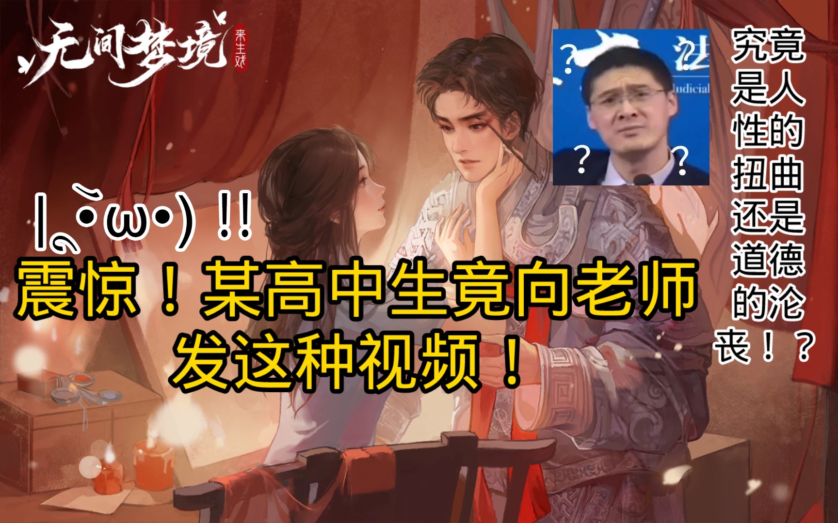 [图]《关于我将“生生世世不分离”当做作业发给老师这档事》