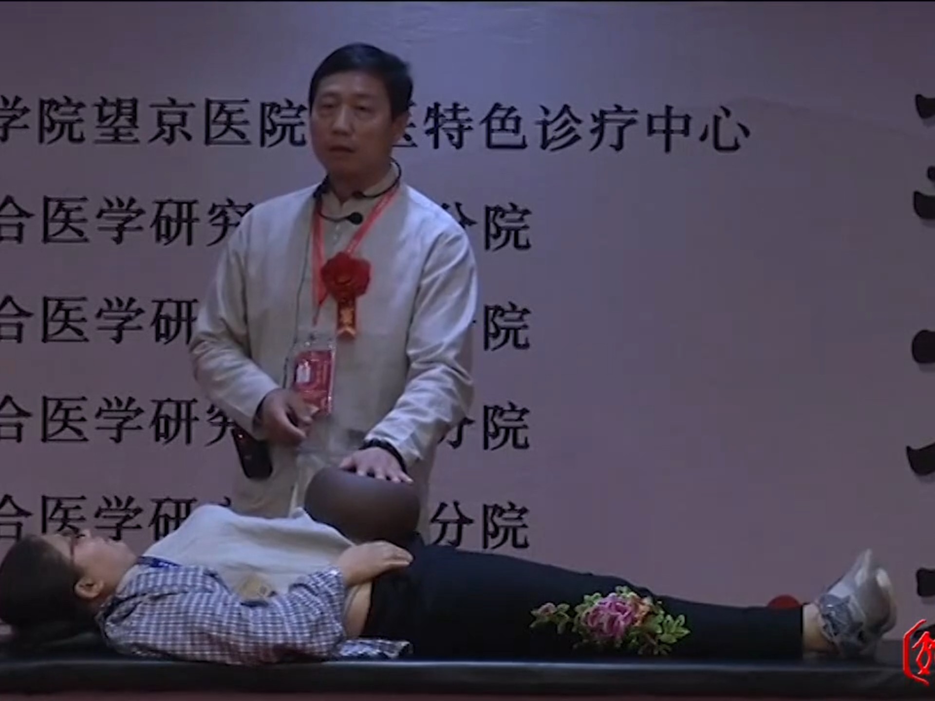 吴金乐--根骶能量健康法新思路