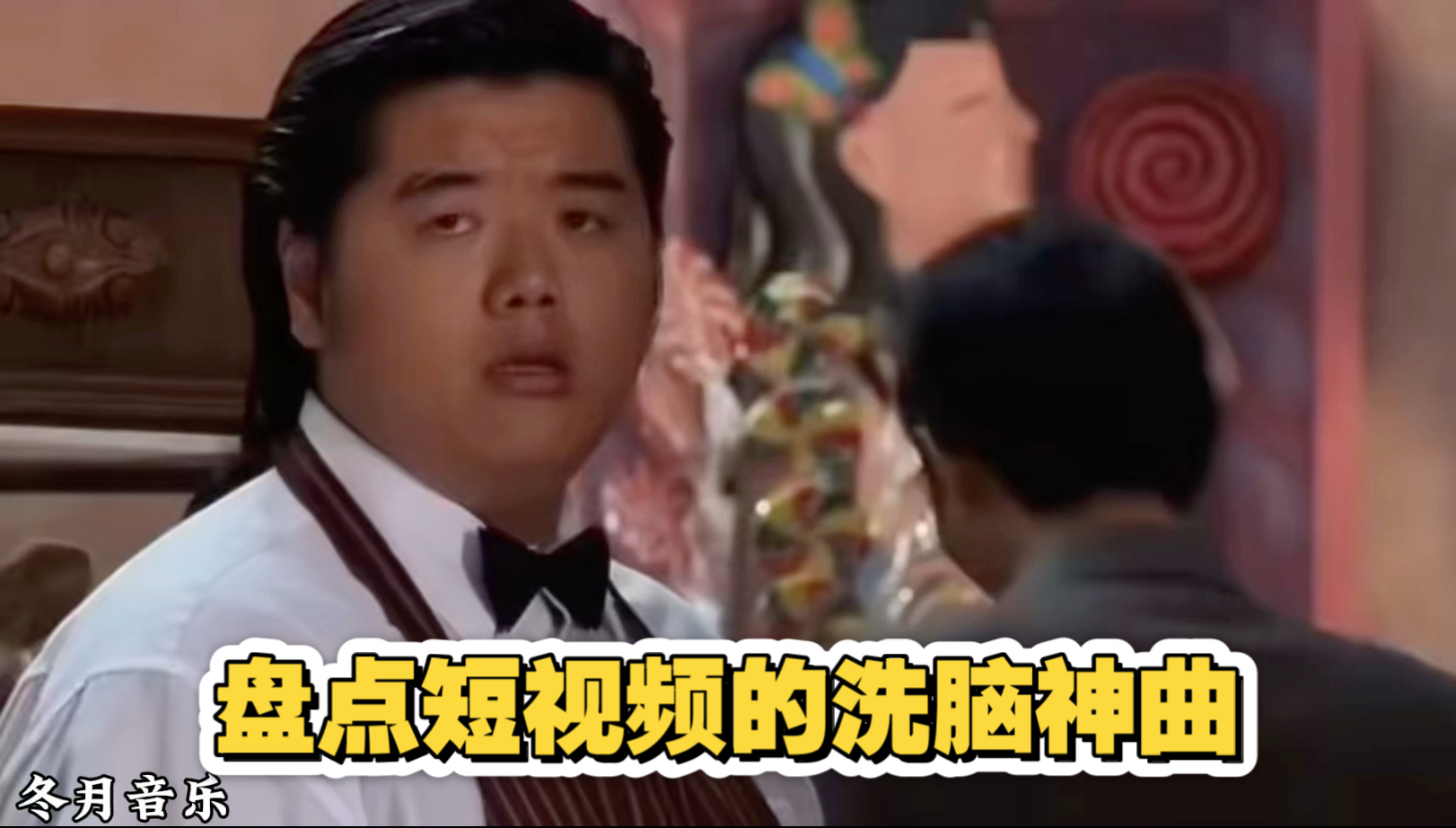 盘点短视频的洗脑歌曲，我猜你肯定在短视频听过却不知道名字，你更喜欢哪一首呢