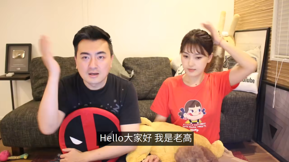 老高最想拥有的超能力 瞬移｜老高與小茉 Mr & Mrs Gao._哔哩哔哩_bilibili
