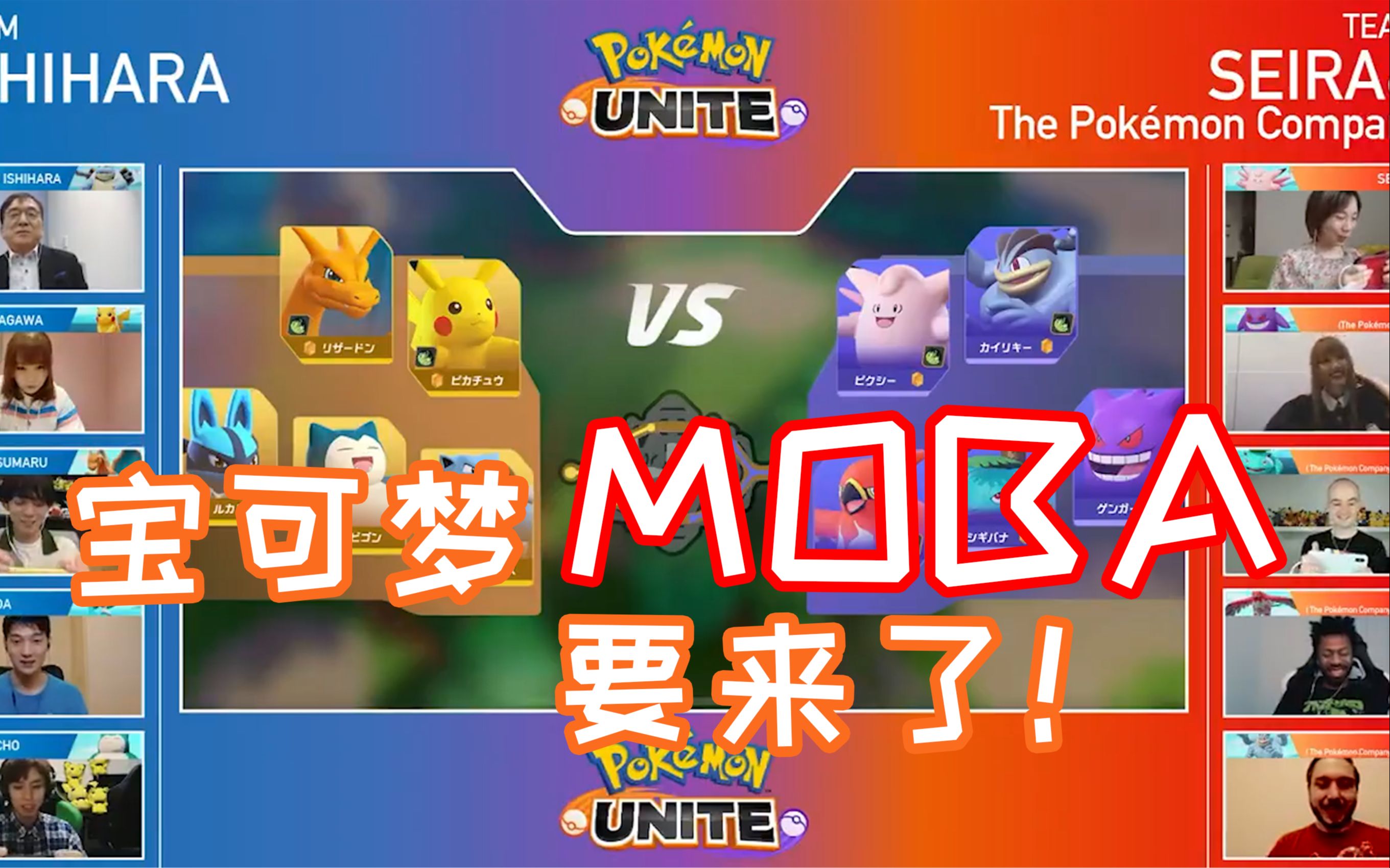 腾讯发布宝可梦moba游戏问卷调查这款宝可梦加moba的游戏你们可以吗