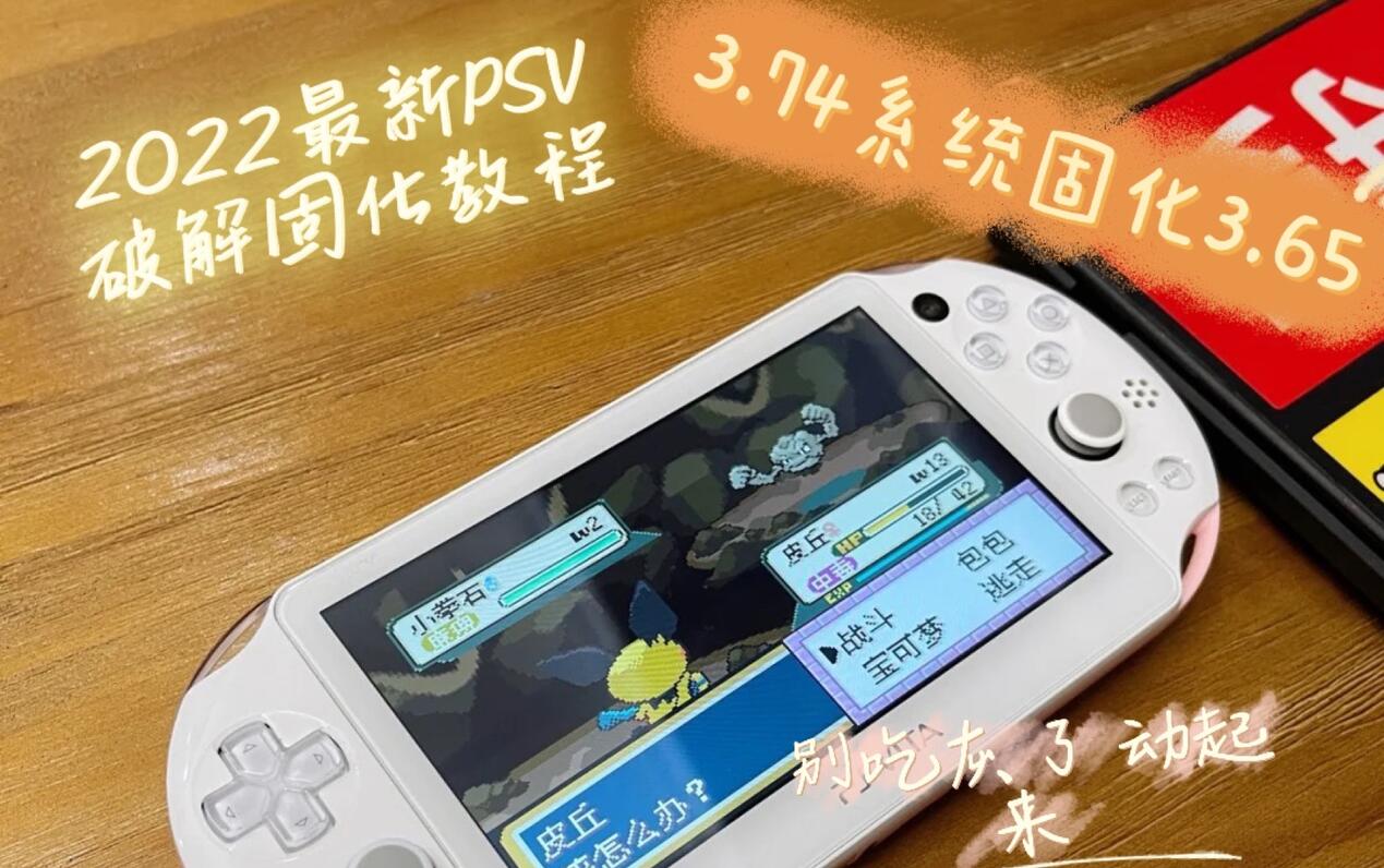 2022 psv 3 74 psv 3 65 