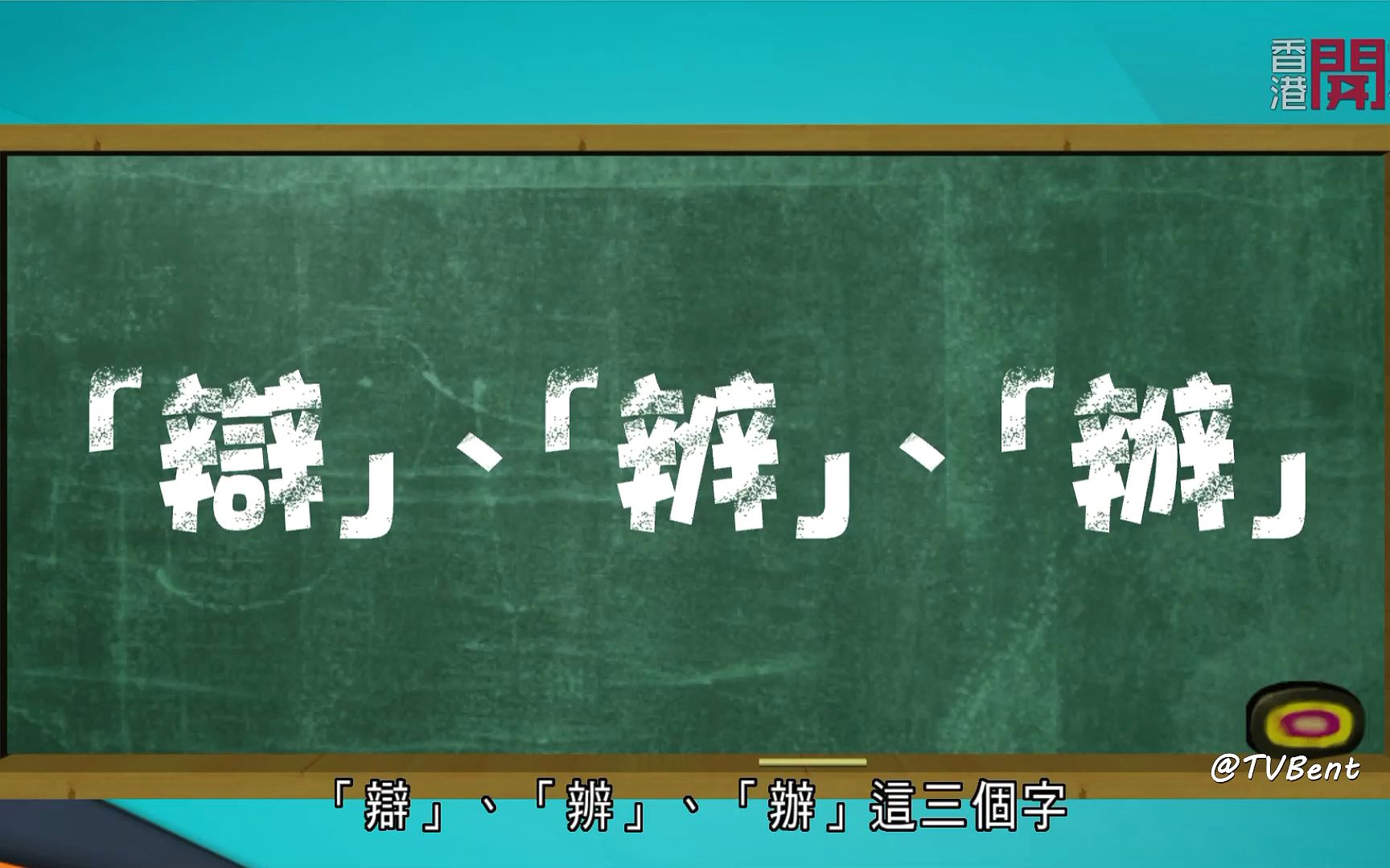 [图]考評局指2021年中學文憑試考生中文作文寫口語的情況比往年嚴重（香港開電視《十一點半最前線》2021-11-05）