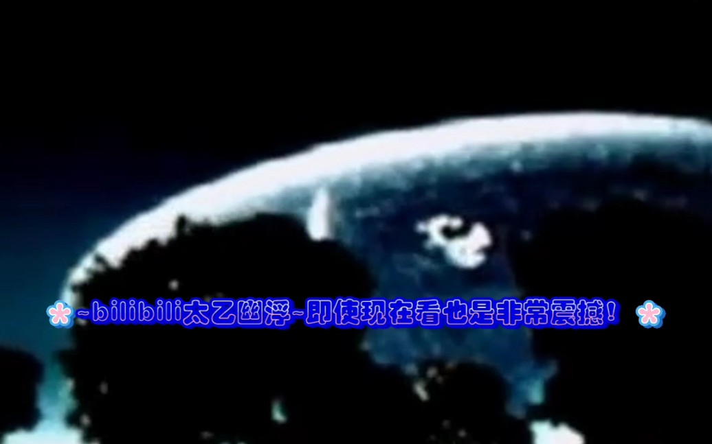 三段疑似60年代ufo幽浮视频,无论真假都很震撼,不接受反驳_哔哩哔哩_bilibili