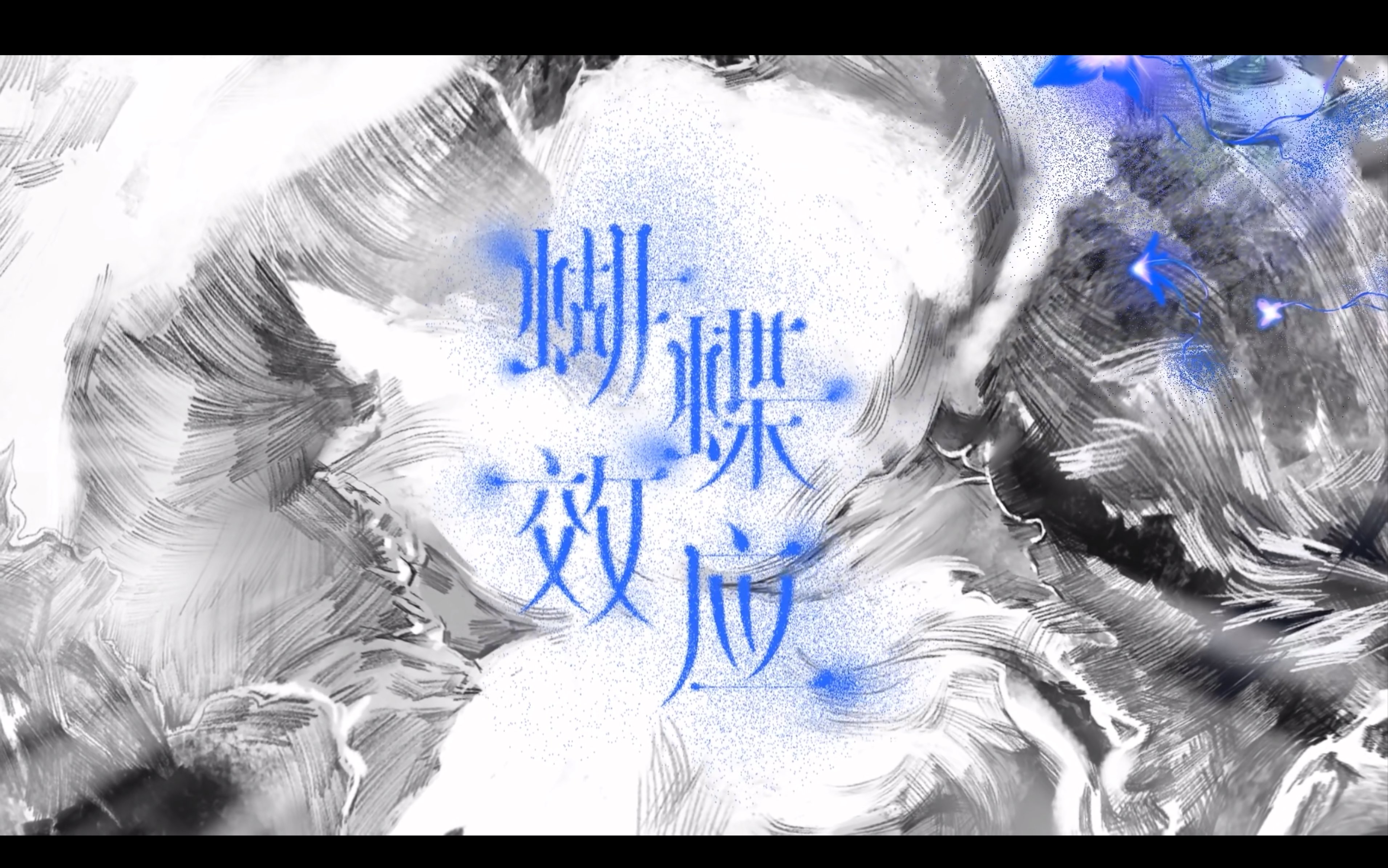 tf家族三代蝴蝶效应演唱会reaction