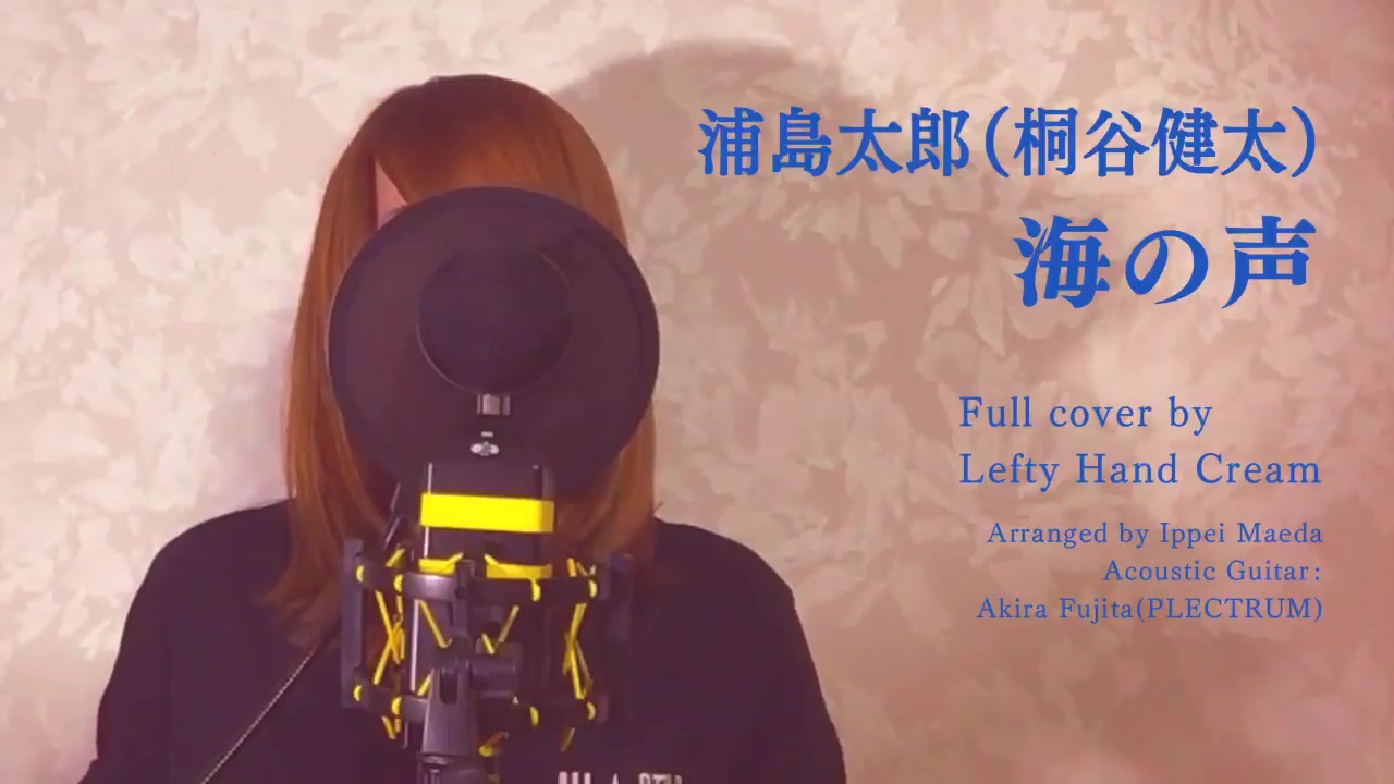 『 lefty hand cream』海の声
