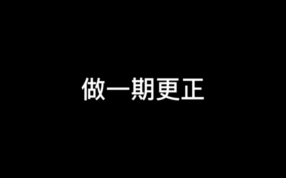 针对第一期山鬼花钱介绍中的错误做一期更正,感谢各位的批评指正!哔哩哔哩bilibili