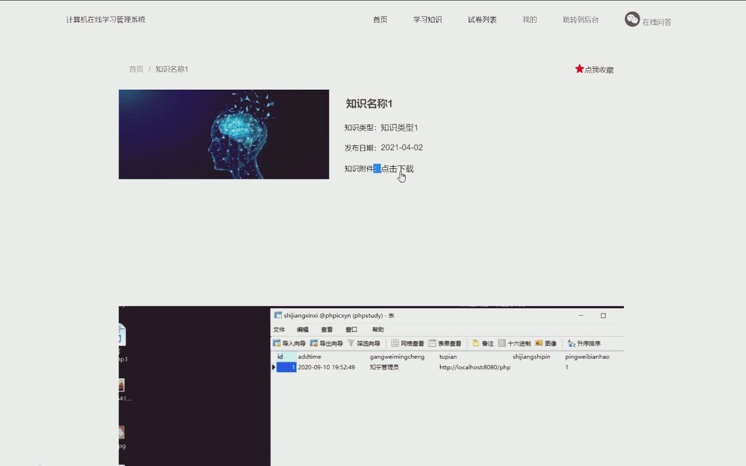 计算机毕业设计之基于Java语言开发的计算机在线学习管理系统哔哩哔哩bilibili