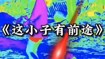 爸爸：儿啊  今天我们一定要死吗？