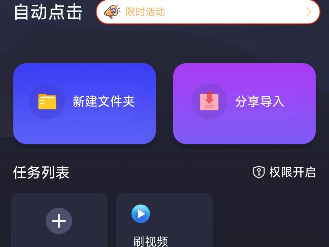 免费自动刷课教程(自动刷网课的app有哪些)